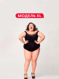 Модель XL