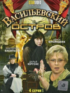 Васильевский остров