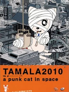 Тамала 2010