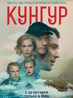 Кунгур